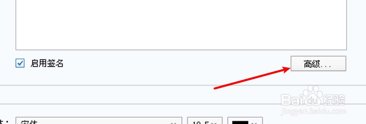 Foxmail怎么设置回复他人邮件时的默认签名？