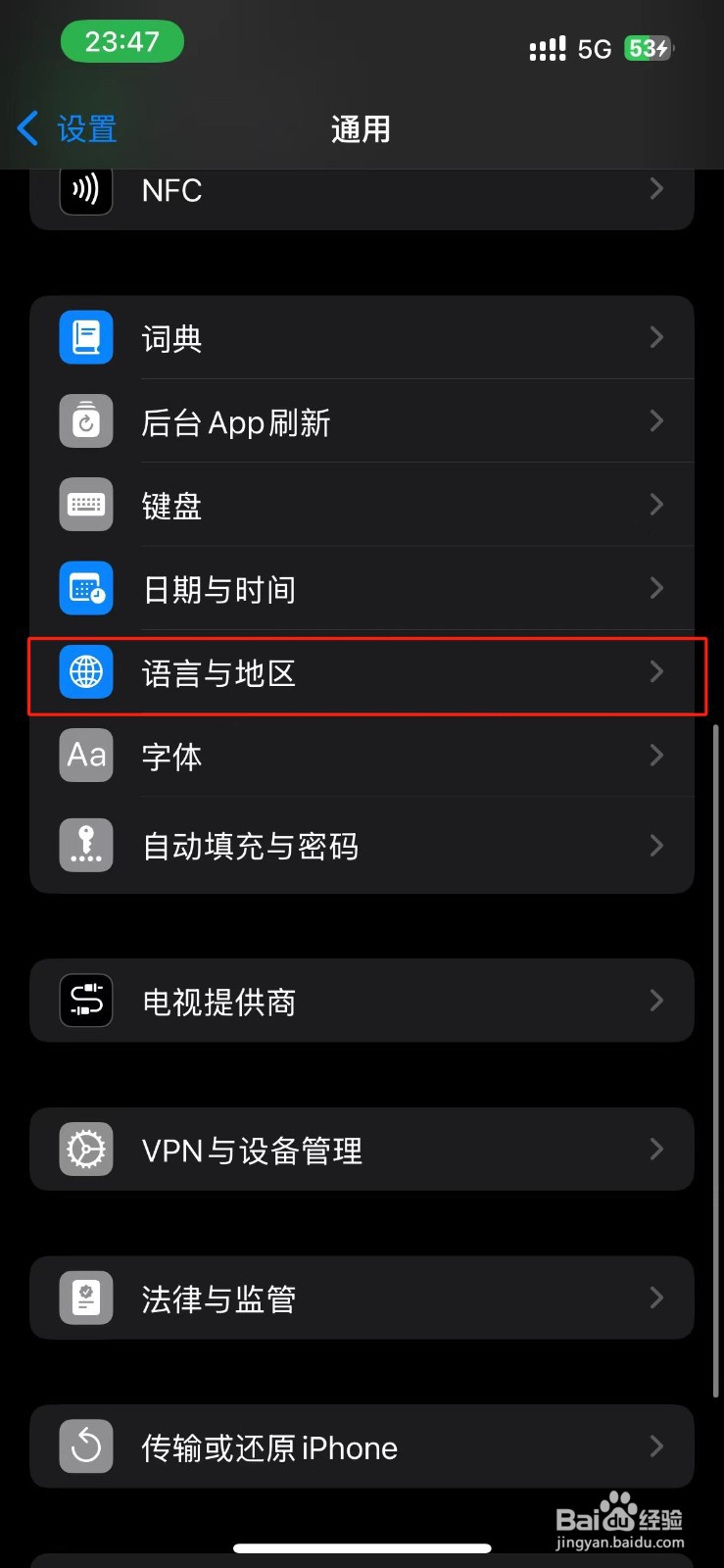 iPhone怎么将每周第一天设置为星期一？