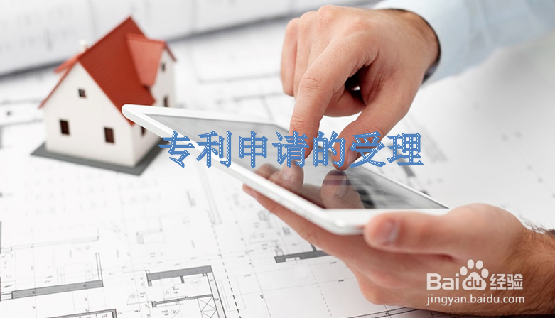 绍兴专利申请的流程是怎样的?需经哪几个阶段?