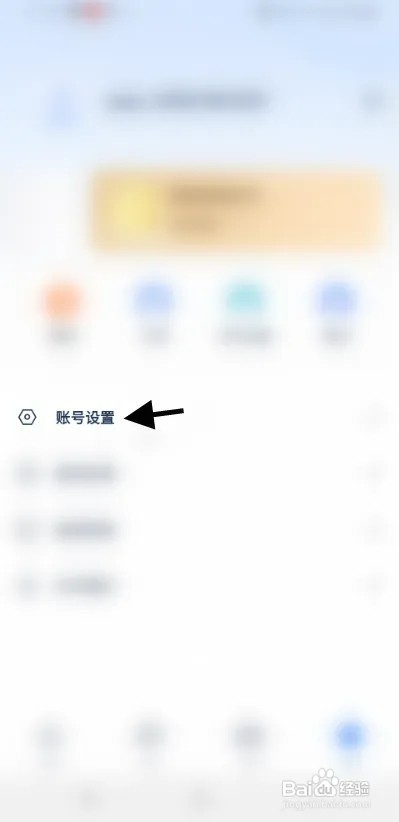 人邮知书怎样修改手机号