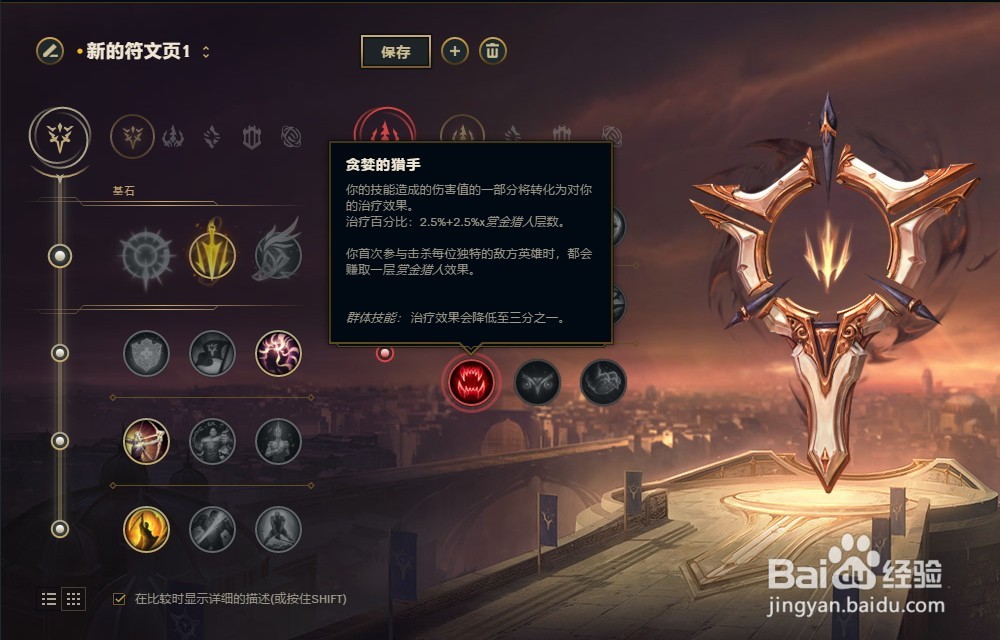 LOL英雄联盟S8赛季深渊巨口克格莫符文配置