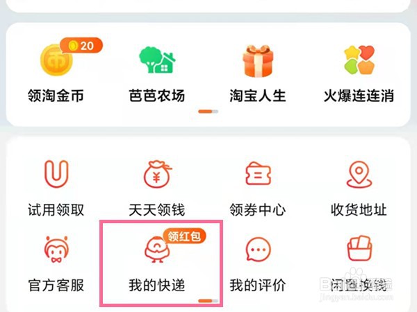 淘宝快递怎样禁止存放菜鸟驿站