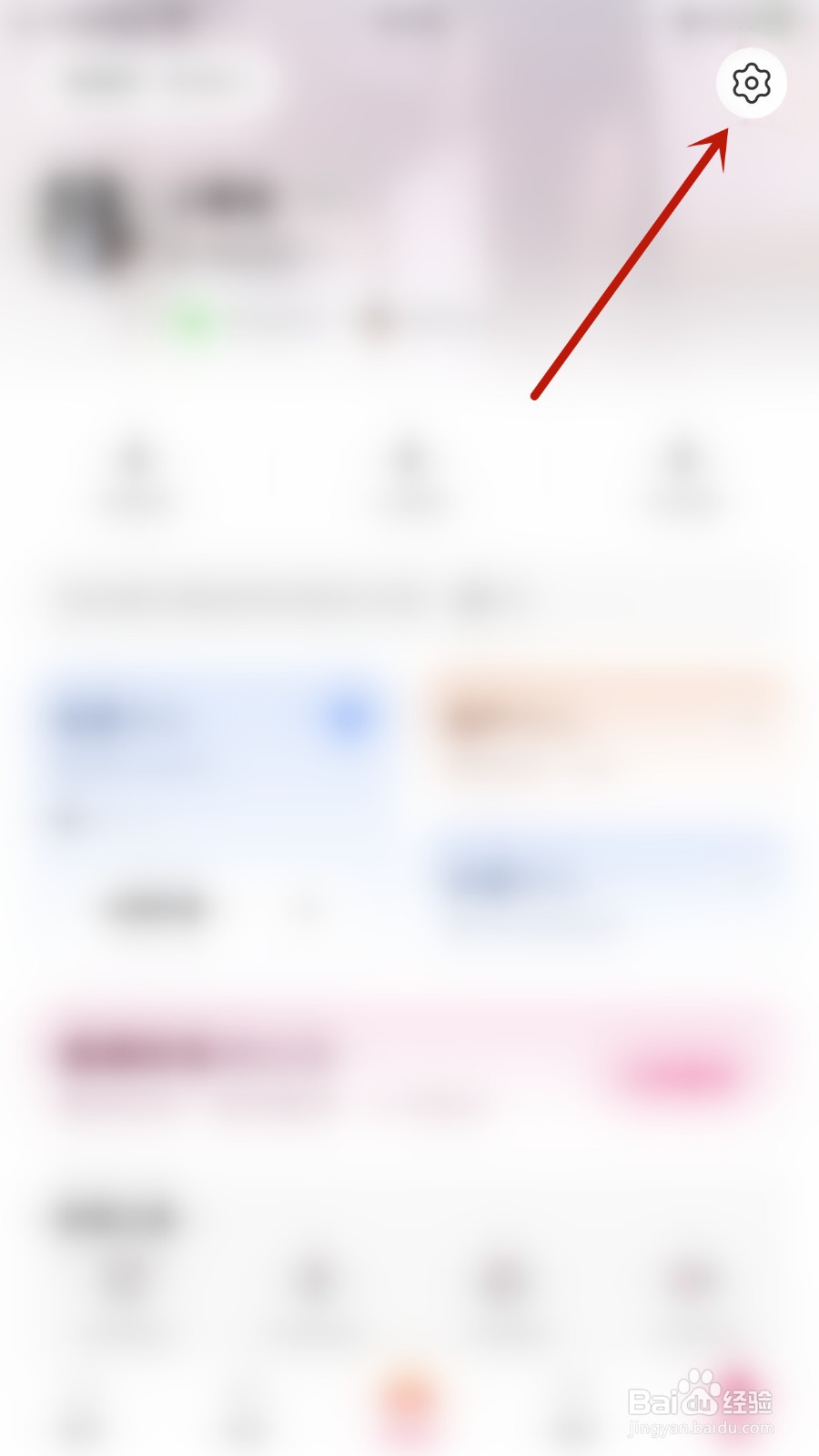 陌杏如何开启在用户列表隐藏我