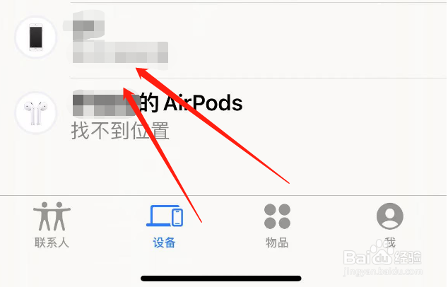 苹果手机怎么查找定位