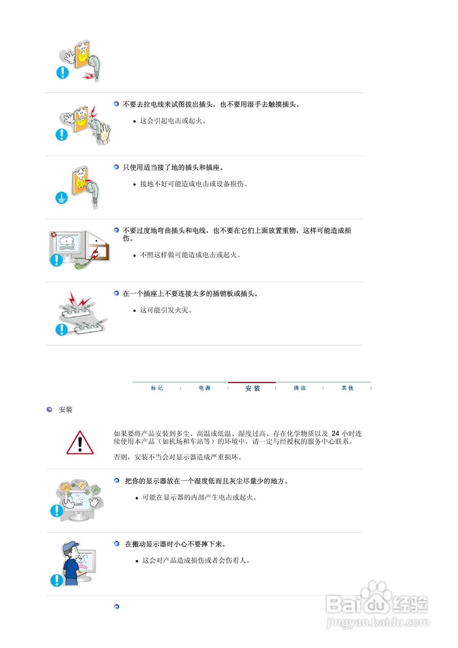 三星730B液晶显示器使用说明书:[1]