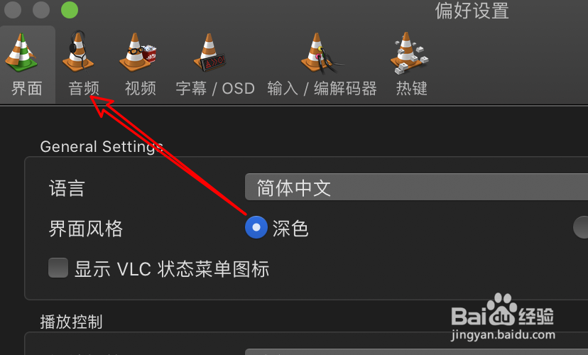 mac VLC播放器怎么设置音频效果为可视化滤镜