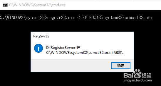 注册comctl32.ocx 失败/ 找不到指定的模块