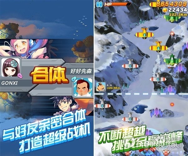 全民飞机大战：[8]