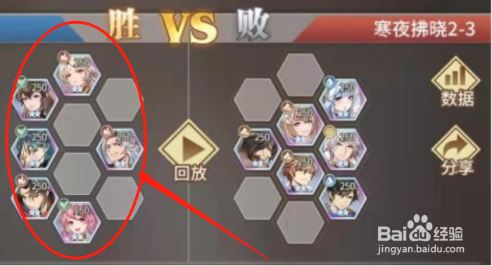 斗罗大陆武魂觉醒寒夜拂晓2-3通关攻略