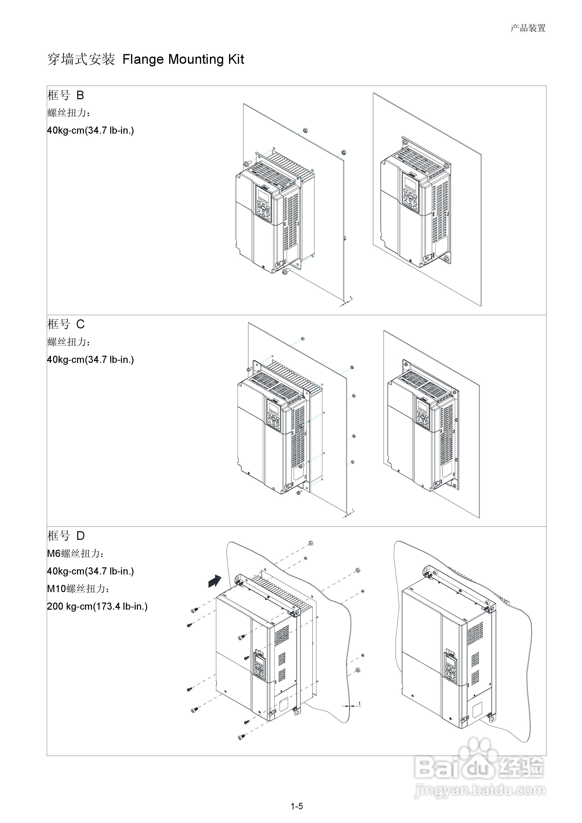 中达电通CT2000电机驱动器使用手册:[1]