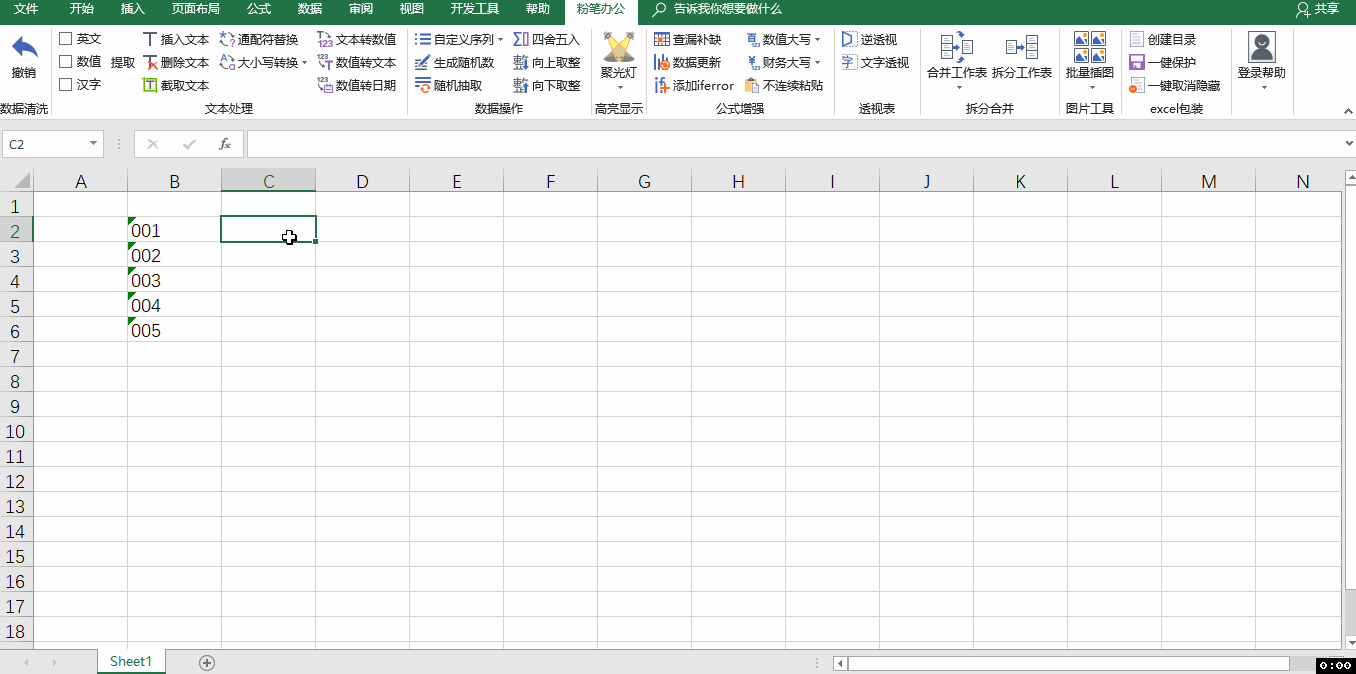 Excel如何将数值转换为标准日期格式