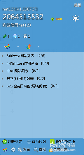我的世界nat123开服教程!!!!!!!!!!!!!