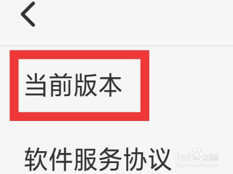 西影视频怎样查看当前版本