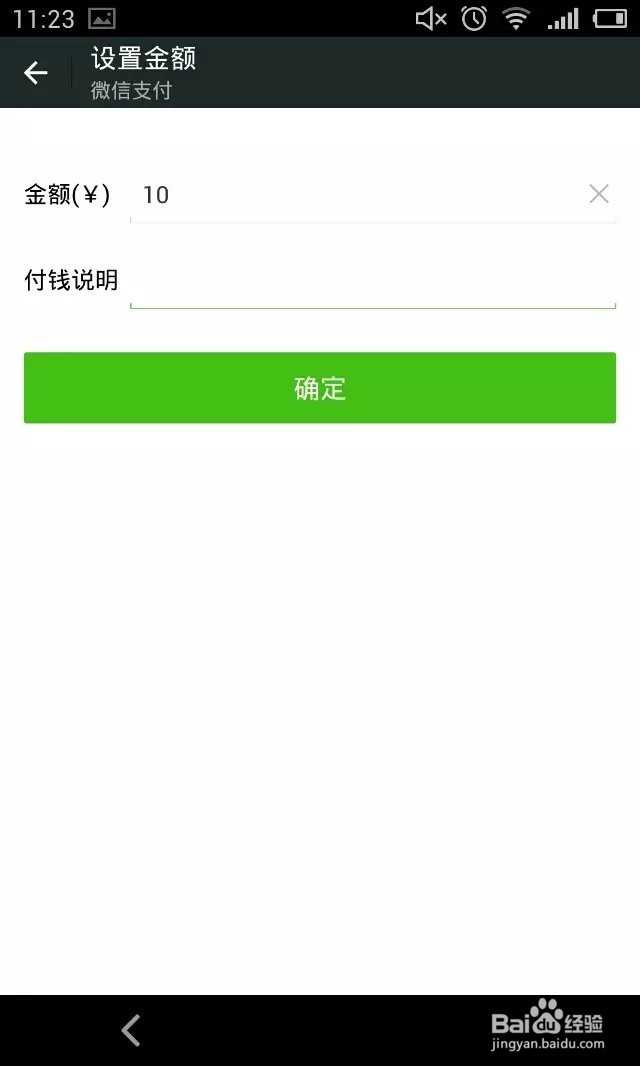 微信怎么众筹资金?