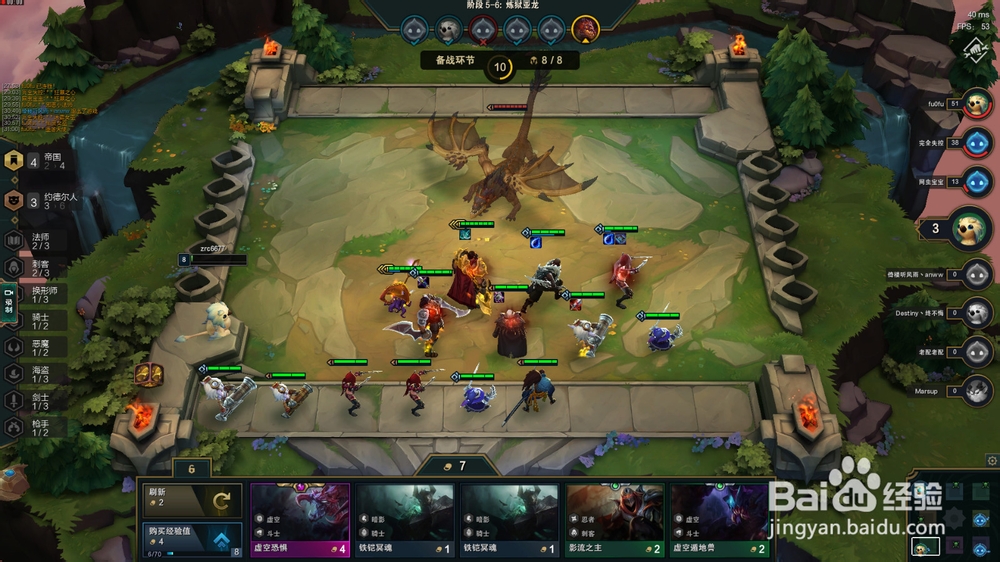 LOL云顶之奕帝国阵容攻略