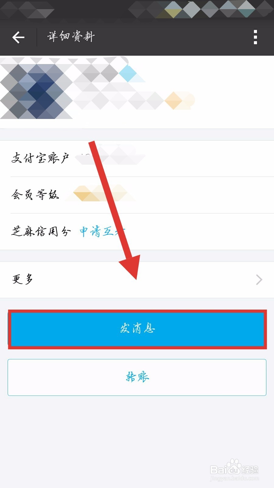 怎样在支付宝聊天和导入自定义表情