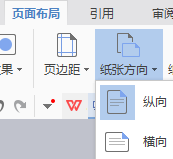 如何在wps中进行页边距设置