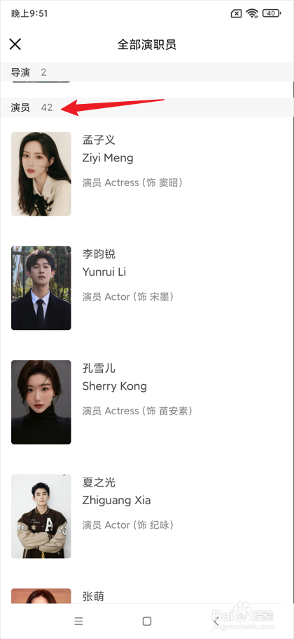 九重紫电视剧演员表在哪看