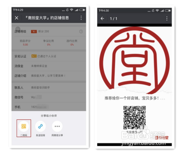 如何将微信公众号和微拍堂店铺绑定
