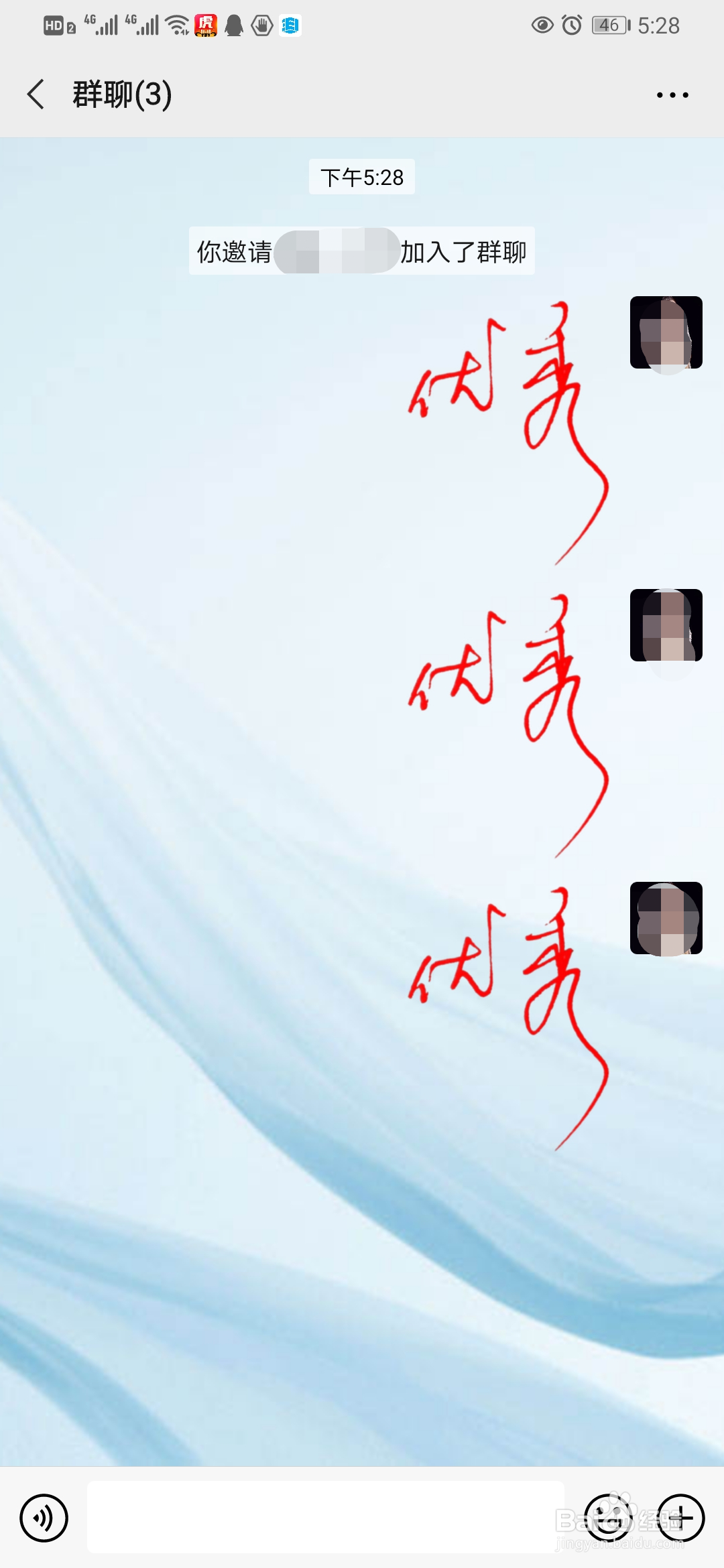 如何发起微信群聊