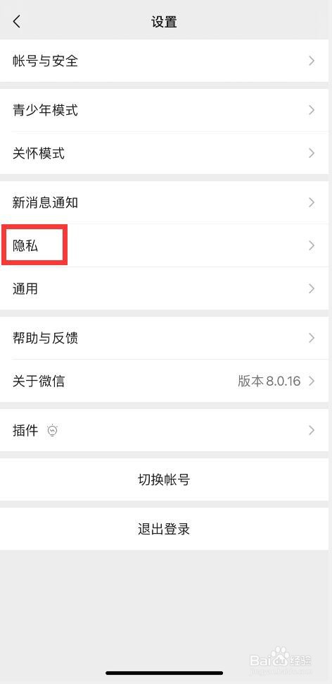 如何设置朋友圈仅三天可见？