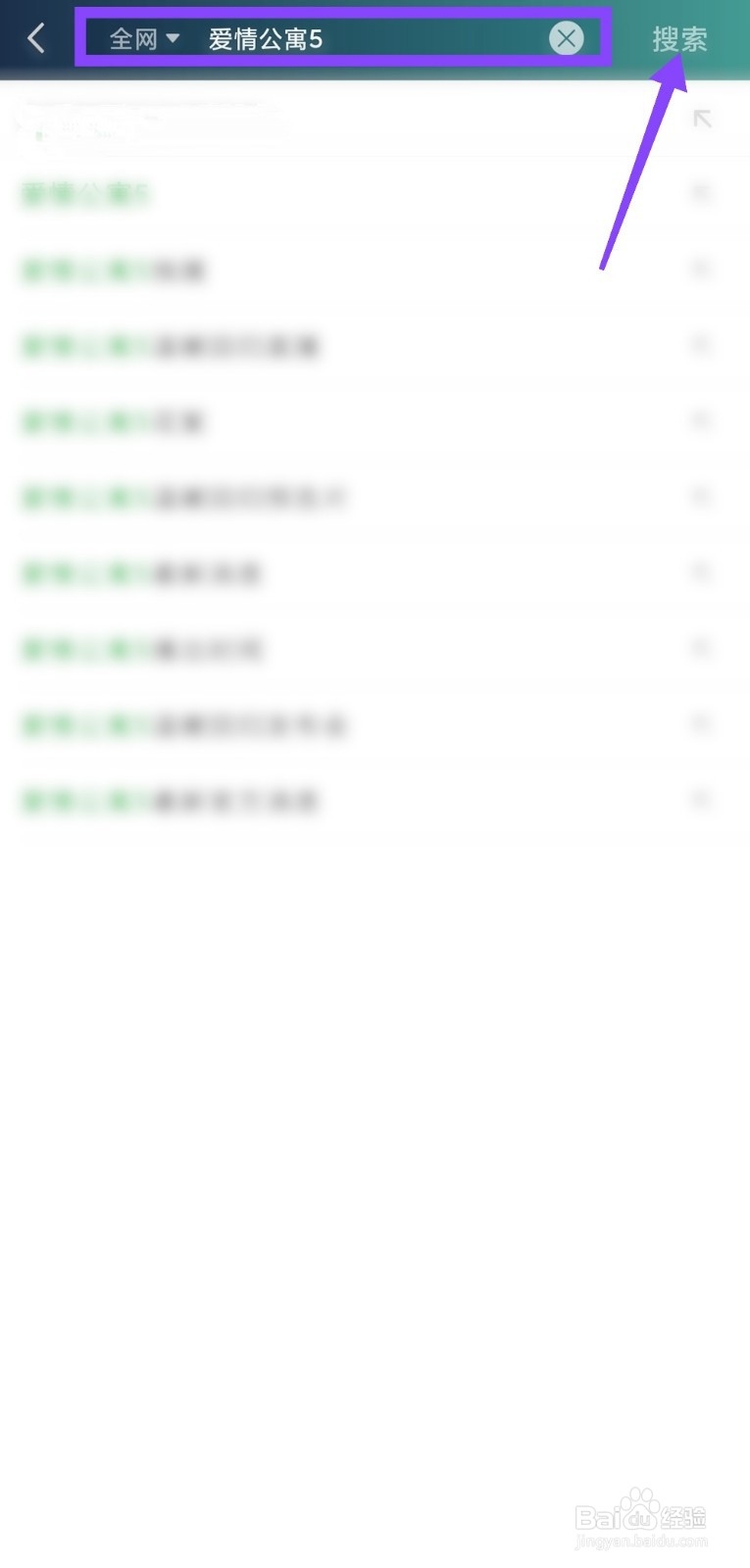 爱情公寓5超前点播是什么 如何解锁大结局