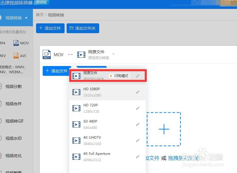 优酷下载的视频怎么转换成mp4 优酷KUX视频转MP4