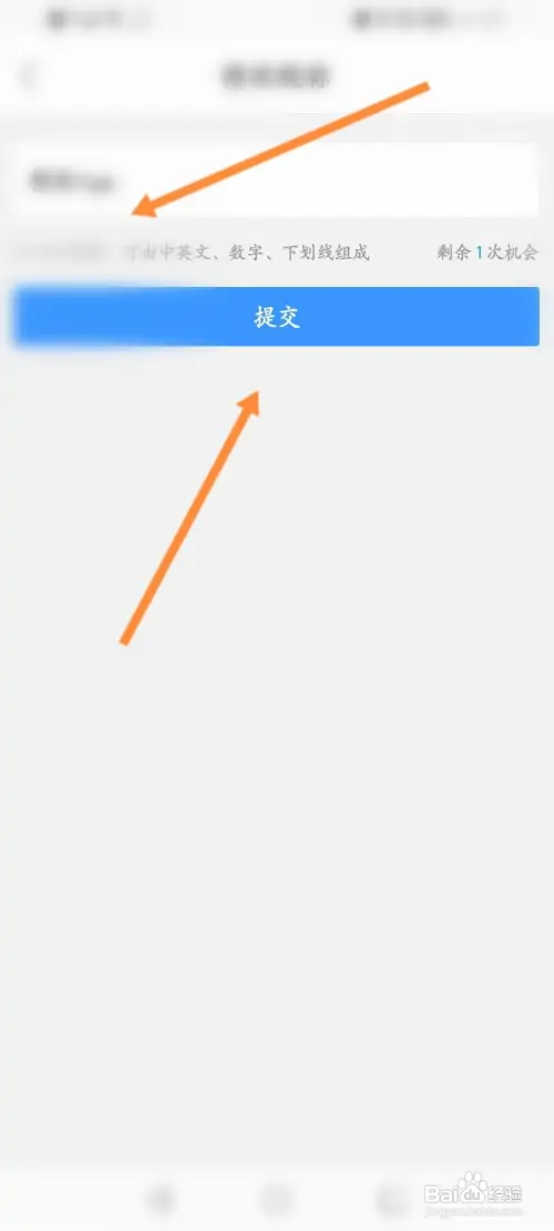 钓鱼人软件在哪修改昵称