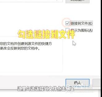 如何在word中插入mp3并播放