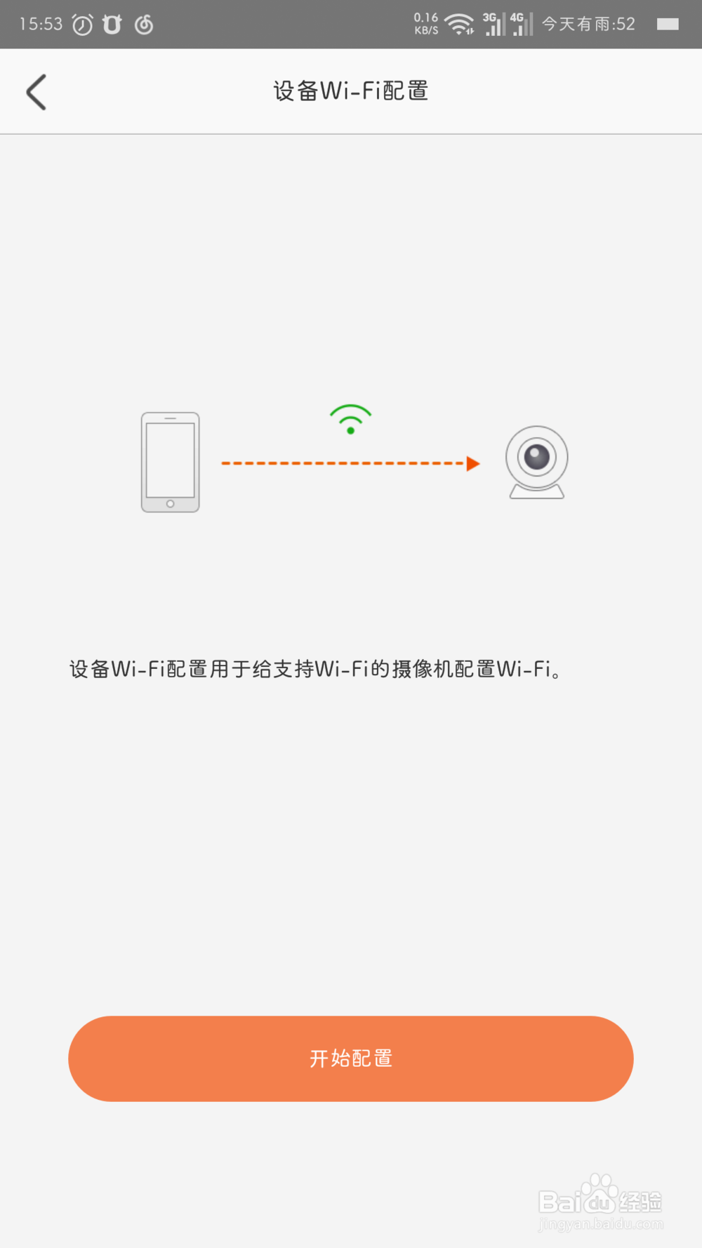 萤石云怎样添加摄像头