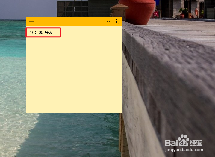 Win10便利贴不见了在哪里调出来Win10便签怎么用