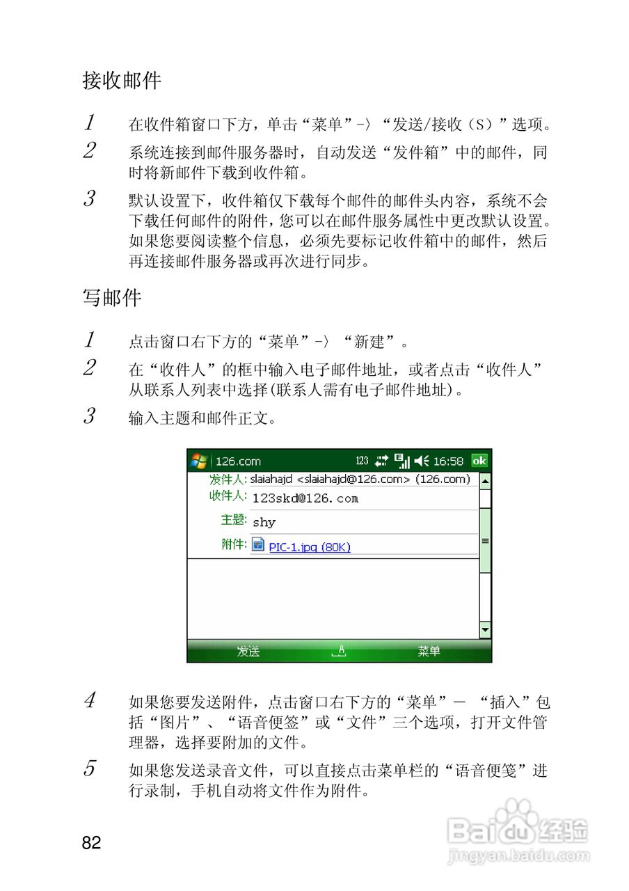 联想ET700手机使用说明书:[9]