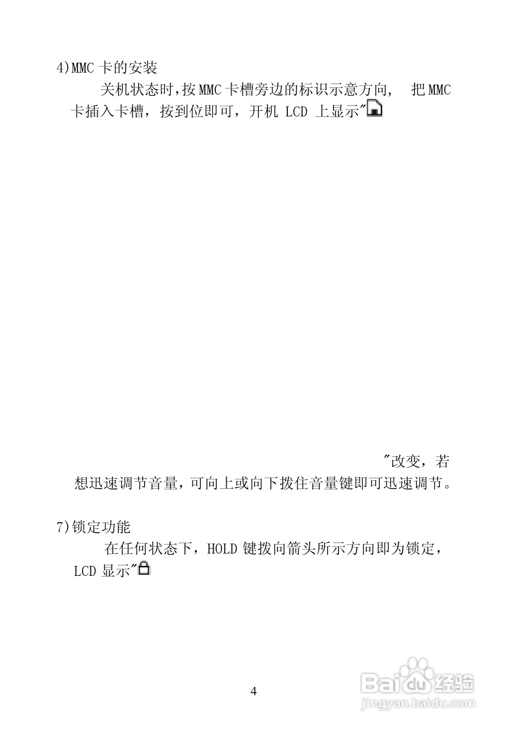 纽曼F11型MP3播放器使用说明书:[1]