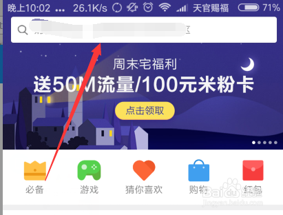 新世界动漫app怎么下载