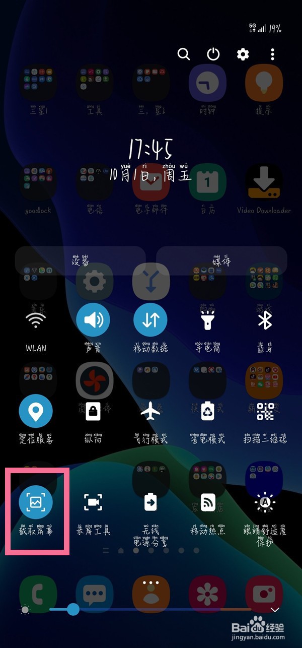 三星fold3截图方法汇总