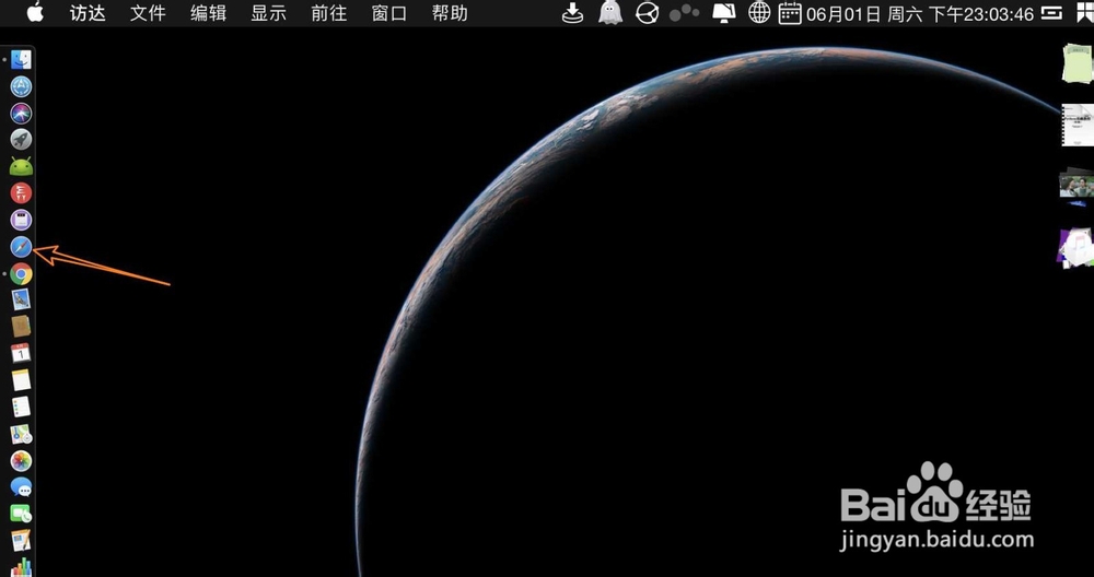 苹果笔记本MacBookair微信怎么下载
