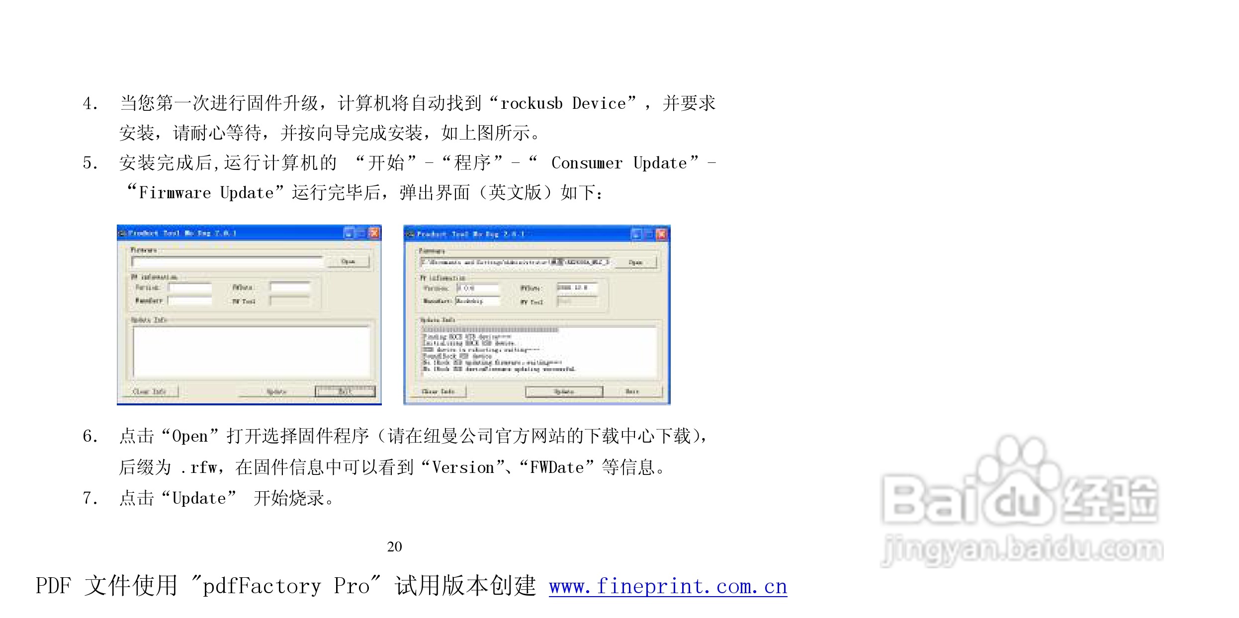 纽曼Q99型MP3播放器使用说明书:[3]