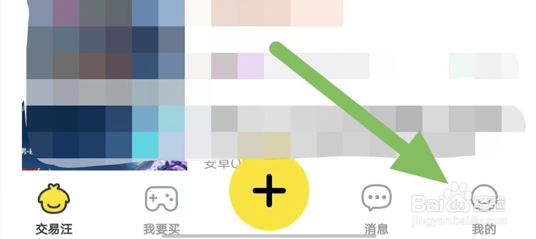 交易汪如何查看账户安全