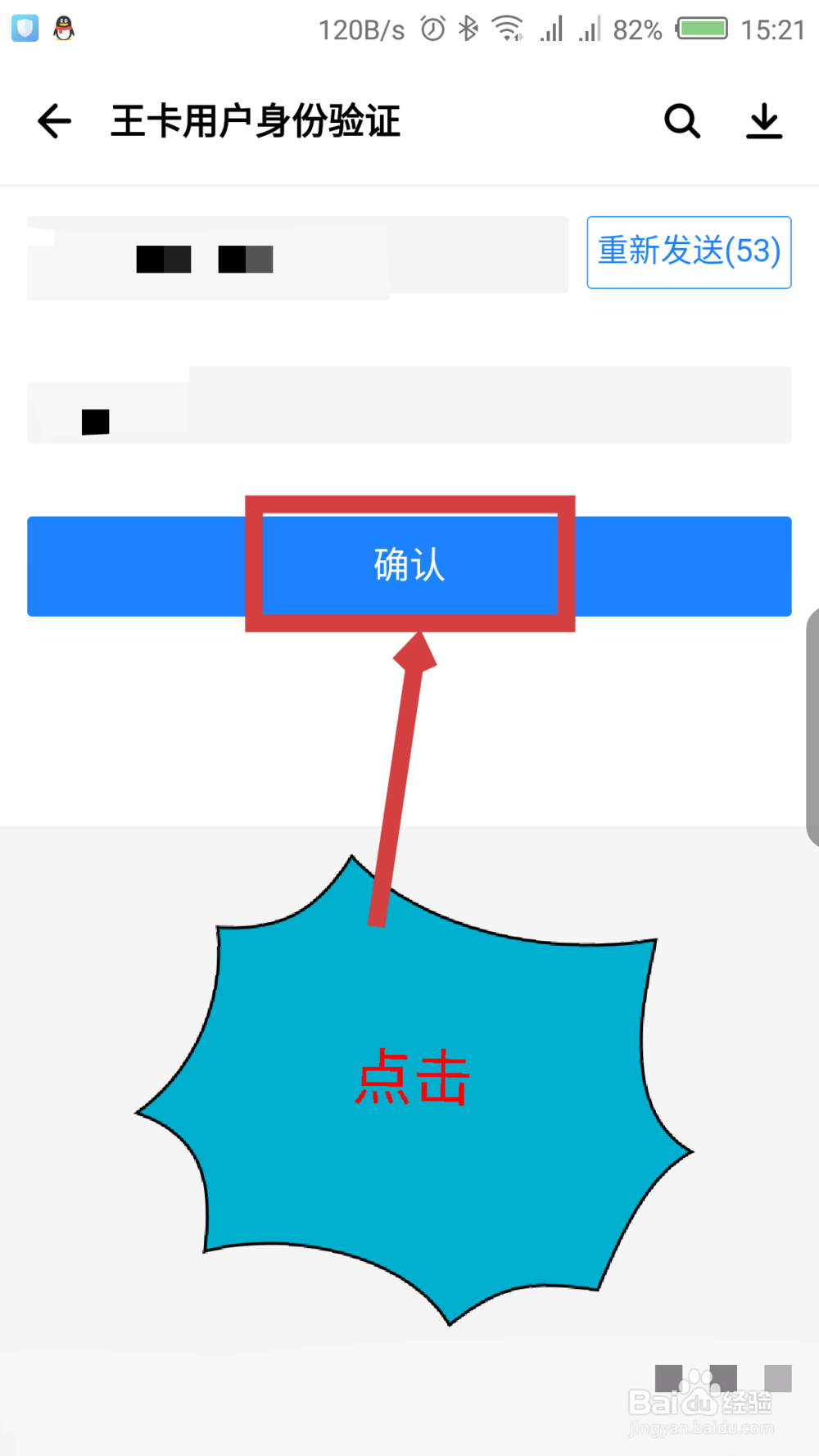 腾讯大王卡怎么免流量看哔哩哔哩B站视频
