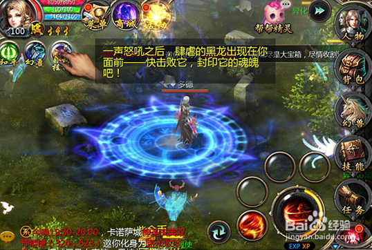 魔龙之魂手游电脑版下载(电脑玩魔龙之魂)