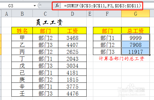 Excel中的SUMIF函数，简单几步轻松进行条件求和