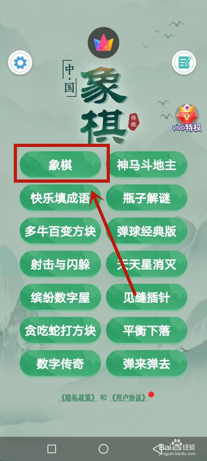 象棋怎么下的新手教程