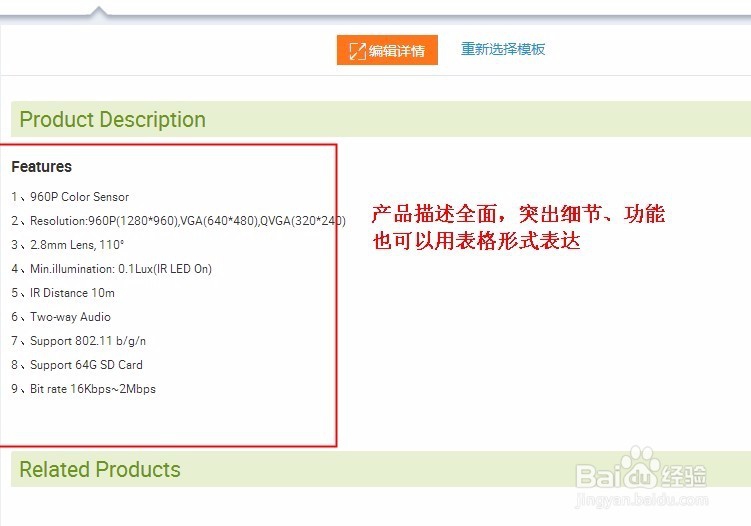 阿里巴巴国际站怎样发布高质量的产品