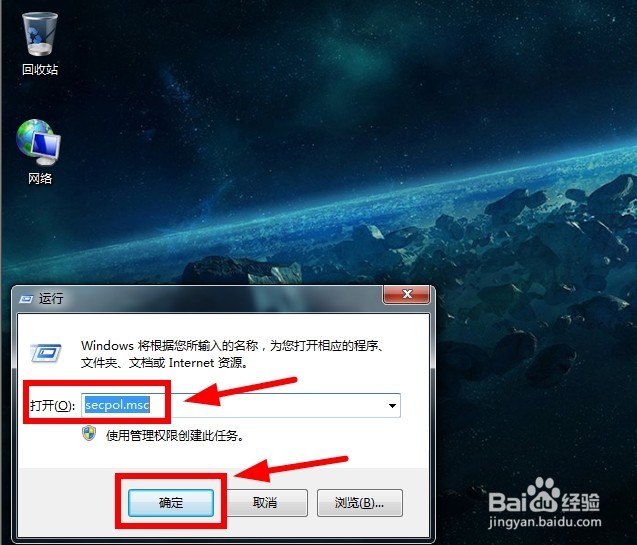 win7如何远程关机
