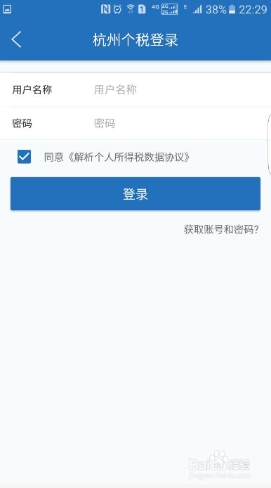 个税怎么查
