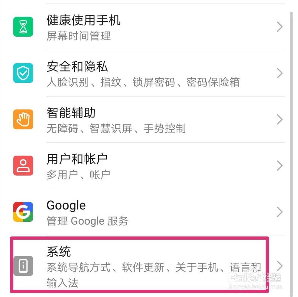 如何解决手机输入法失效键盘不弹出的情况