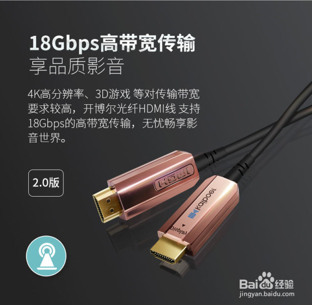 开博尔有源光纤HDMI线在HIFI有有何优势