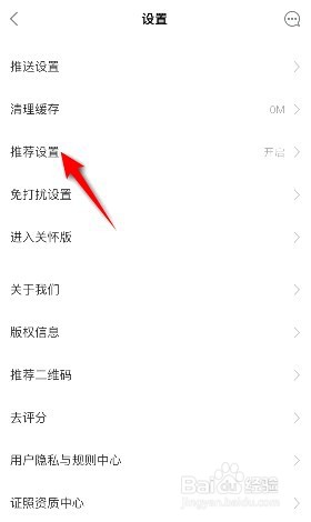 链家在哪关闭推荐