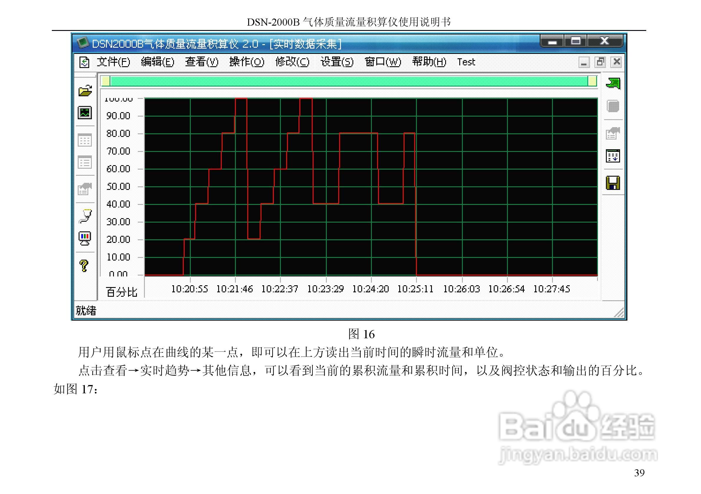 德欣电子DSN-2000B积算仪说明书:[4]