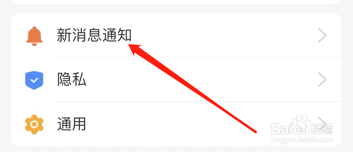 支付宝怎样找到朋友消息提醒